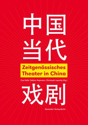 Zeitgenössisches Theater in China